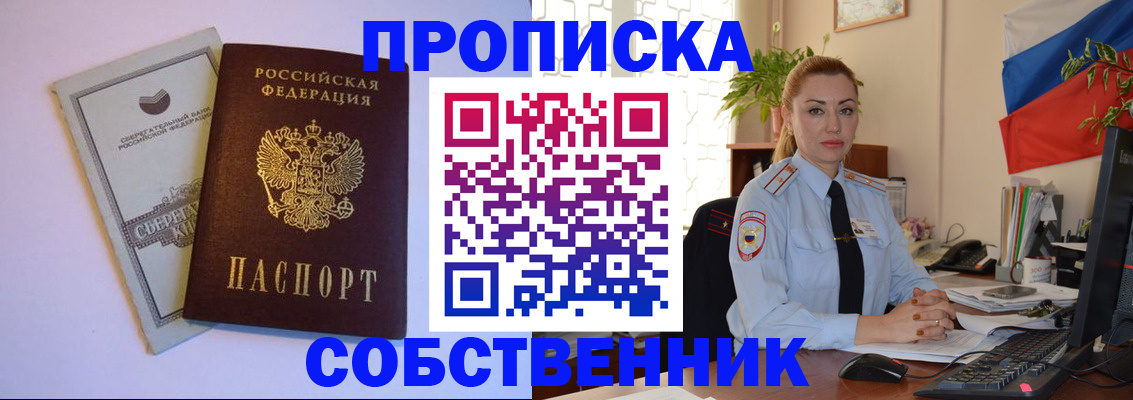 пропишу в квартире в Коврове