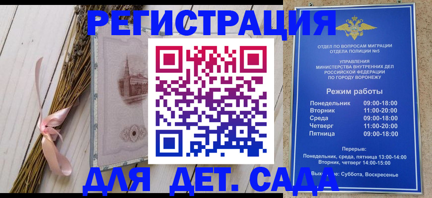 временная регистрация в Коврове